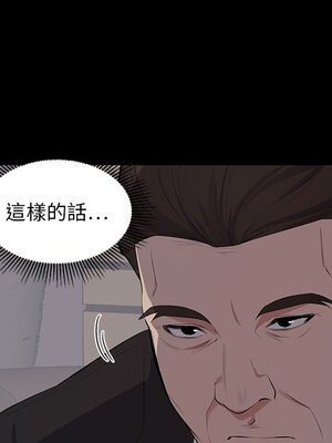 上流社會的女人／豪門千金的男人 1-24話[完結]_004047