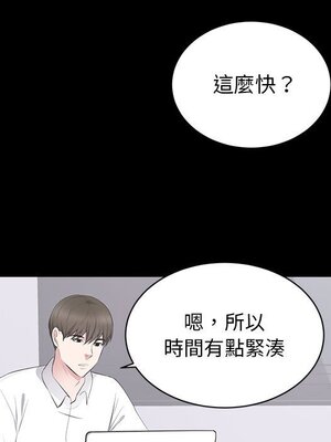 上流社會的女人／豪門千金的男人 1-24話[完結]_004052