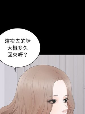 上流社會的女人／豪門千金的男人 1-24話[完結]_004054