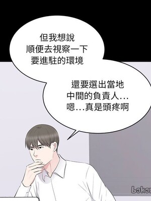 上流社會的女人／豪門千金的男人 1-24話[完結]_004058