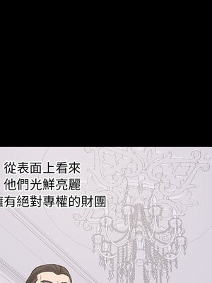 上流社會的女人／豪門千金的男人 1-24話[完結]_004064