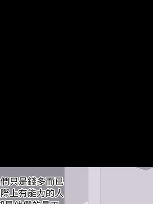 上流社會的女人／豪門千金的男人 1-24話[完結]_004068