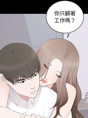 上流社會的女人／豪門千金的男人 1-24話[完結]_004072