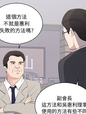 上流社會的女人／豪門千金的男人 1-24話[完結]_004085