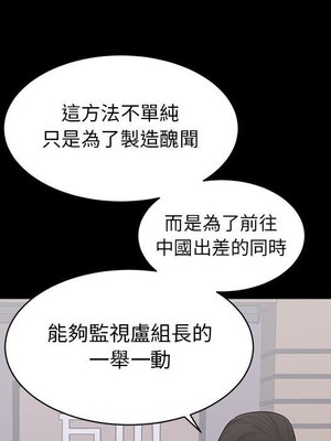 上流社會的女人／豪門千金的男人 1-24話[完結]_004088