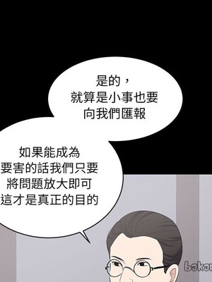 上流社會的女人／豪門千金的男人 1-24話[完結]_004090