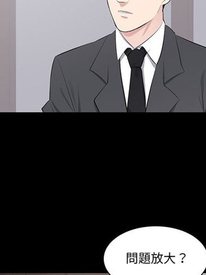 上流社會的女人／豪門千金的男人 1-24話[完結]_004091