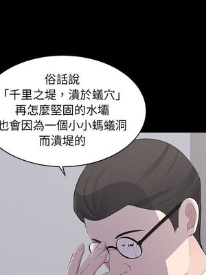 上流社會的女人／豪門千金的男人 1-24話[完結]_004093