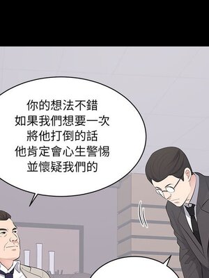 上流社會的女人／豪門千金的男人 1-24話[完結]_004095
