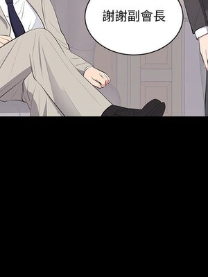 上流社會的女人／豪門千金的男人 1-24話[完結]_004096