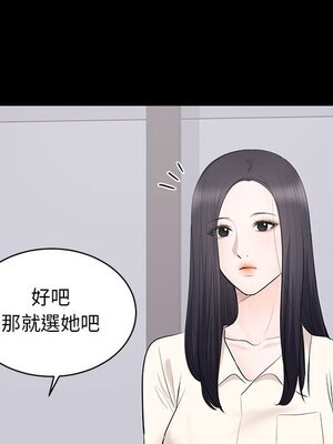 上流社會的女人／豪門千金的男人 1-24話[完結]_004097