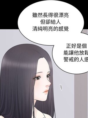 上流社會的女人／豪門千金的男人 1-24話[完結]_004099