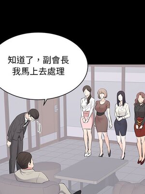 上流社會的女人／豪門千金的男人 1-24話[完結]_004101