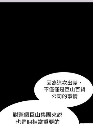 上流社會的女人／豪門千金的男人 1-24話[完結]_004106