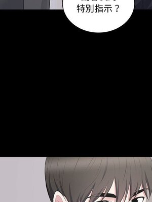 上流社會的女人／豪門千金的男人 1-24話[完結]_004108