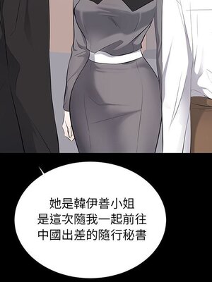 上流社會的女人／豪門千金的男人 1-24話[完結]_005008