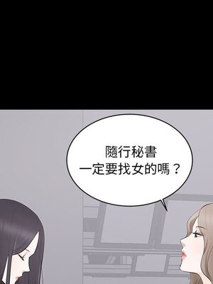 上流社會的女人／豪門千金的男人 1-24話[完結]_005009