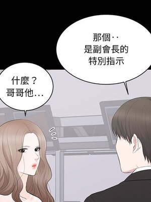 上流社會的女人／豪門千金的男人 1-24話[完結]_005011