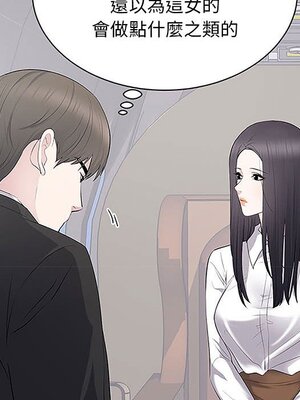 上流社會的女人／豪門千金的男人 1-24話[完結]_005029