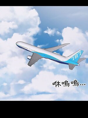 上流社會的女人／豪門千金的男人 1-24話[完結]_005031