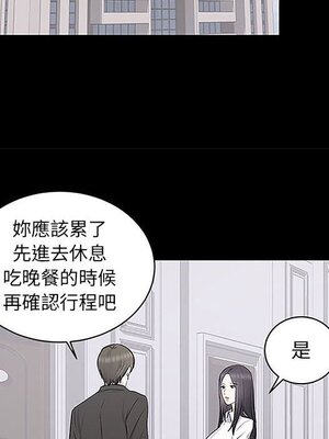 上流社會的女人／豪門千金的男人 1-24話[完結]_005054