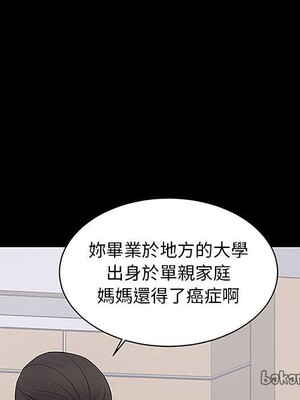 上流社會的女人／豪門千金的男人 1-24話[完結]_005062