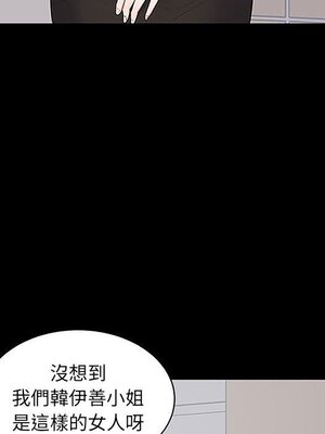 上流社會的女人／豪門千金的男人 1-24話[完結]_005067