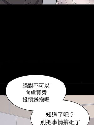 上流社會的女人／豪門千金的男人 1-24話[完結]_005069