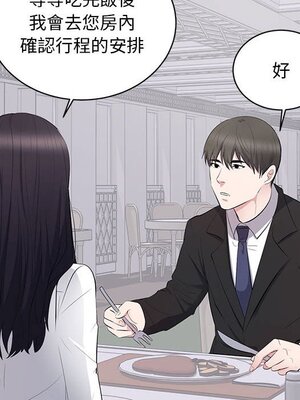 上流社會的女人／豪門千金的男人 1-24話[完結]_005090