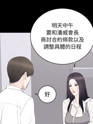 上流社會的女人／豪門千金的男人 1-24話[完結]_005107