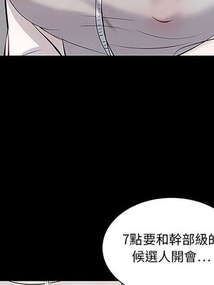 上流社會的女人／豪門千金的男人 1-24話[完結]_005110
