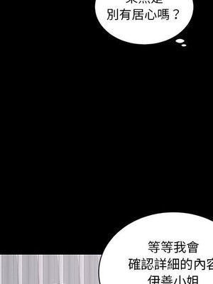 上流社會的女人／豪門千金的男人 1-24話[完結]_005112
