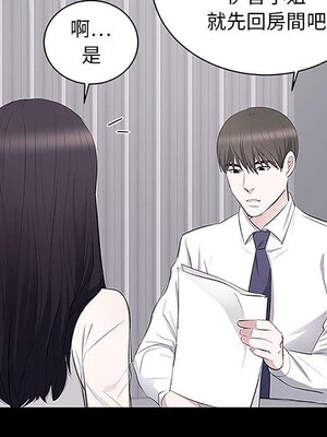 上流社會的女人／豪門千金的男人 1-24話[完結]_005113