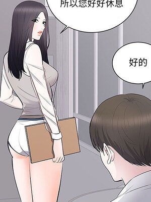 上流社會的女人／豪門千金的男人 1-24話[完結]_005115