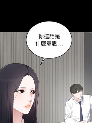 上流社會的女人／豪門千金的男人 1-24話[完結]_006007