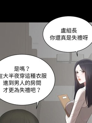 上流社會的女人／豪門千金的男人 1-24話[完結]_006009