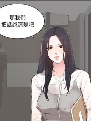 上流社會的女人／豪門千金的男人 1-24話[完結]_006011