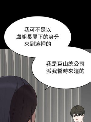 上流社會的女人／豪門千金的男人 1-24話[完結]_006013
