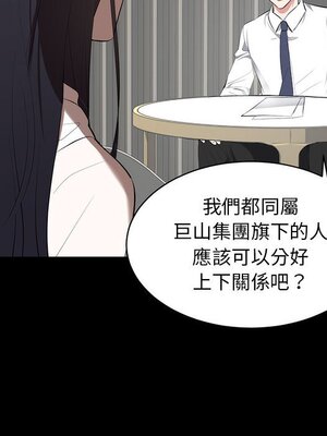 上流社會的女人／豪門千金的男人 1-24話[完結]_006014