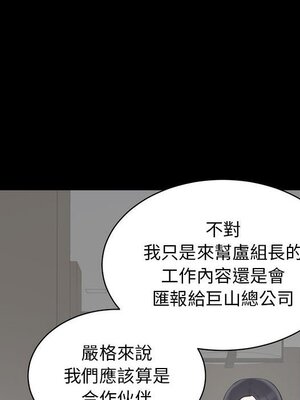 上流社會的女人／豪門千金的男人 1-24話[完結]_006015