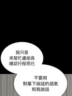 上流社會的女人／豪門千金的男人 1-24話[完結]_006017