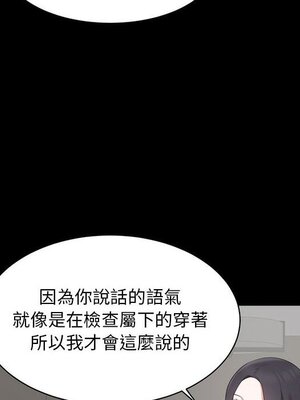 上流社會的女人／豪門千金的男人 1-24話[完結]_006019