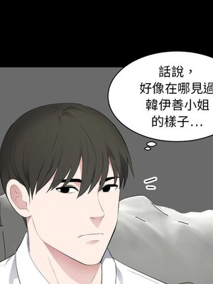 上流社會的女人／豪門千金的男人 1-24話[完結]_006042