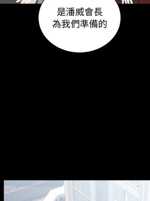 上流社會的女人／豪門千金的男人 1-24話[完結]_006059