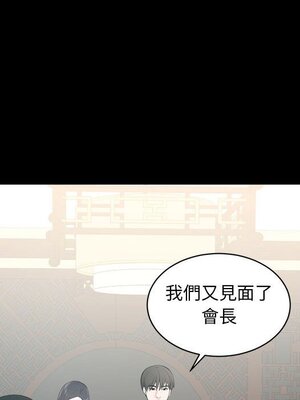 上流社會的女人／豪門千金的男人 1-24話[完結]_006063