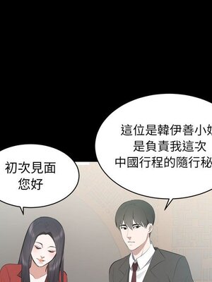 上流社會的女人／豪門千金的男人 1-24話[完結]_006065