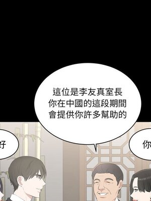 上流社會的女人／豪門千金的男人 1-24話[完結]_006067
