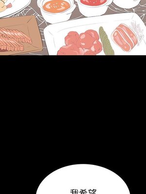 上流社會的女人／豪門千金的男人 1-24話[完結]_006070