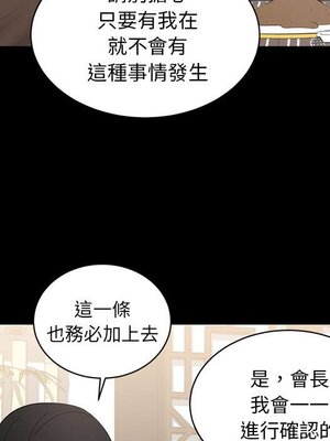 上流社會的女人／豪門千金的男人 1-24話[完結]_006072