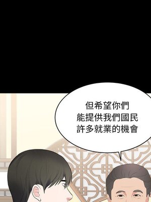 上流社會的女人／豪門千金的男人 1-24話[完結]_006074